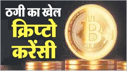 Property worth Rs 2 crore seized in cryptocurrency case