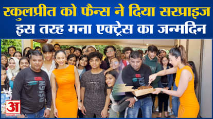 Actress Rakulpreet Singh celebrated her birthday with fans