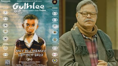 Guthlee Ladoo Review Sanjay Mishra Kalyanee Mulay Subrata Dutta starring Movie directed by Ishrat R Khan