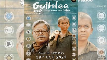 HC directs censor board to decide on demand for removal of casteist slur from sanjay mishra film Guthlee Ladoo