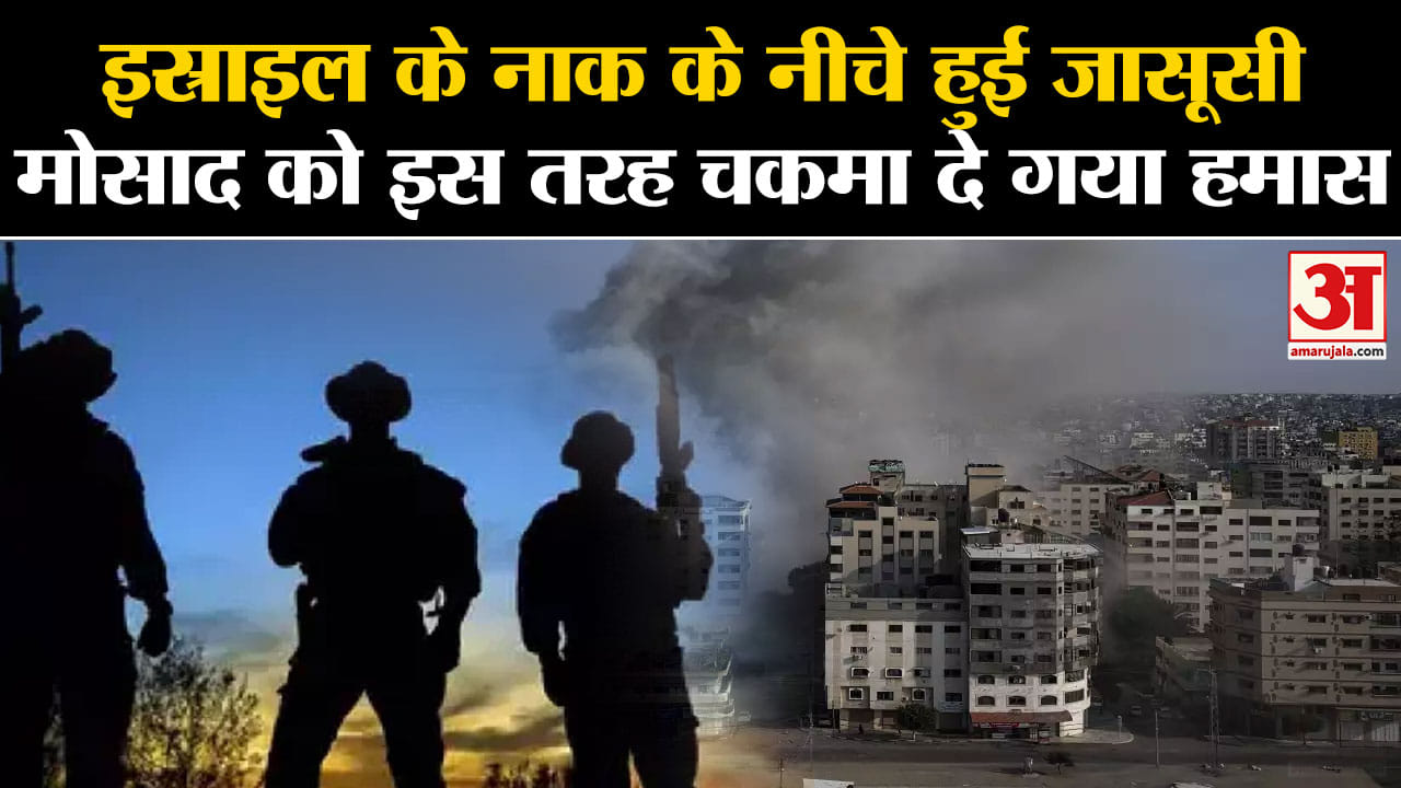 Israel Hamas War :19 हजार जासूस रोजाना मजदूरी करने के लिए Gaza Strip पार करते थे, तभी हुआ सटीक हमला