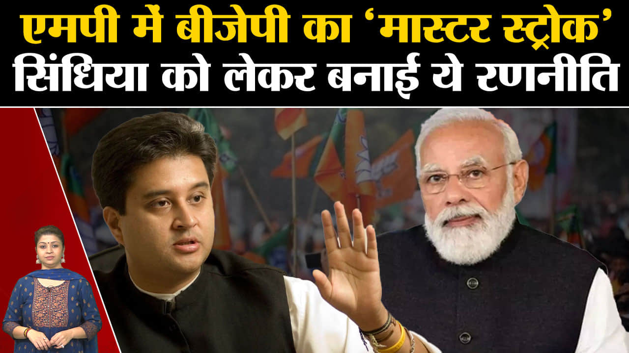 ज्योतिरादित्य सिंधिया