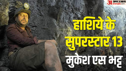 मुकेश एस भट्ट