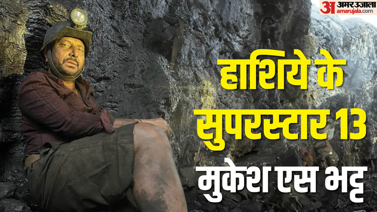 hashiye ke superstar 13 mukesh S bhatt NSD Sriram rang centre manoj Bajpai Anurag Kashyap vishal bhardwaj
