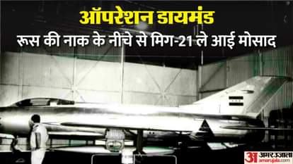 ऑपरेशन डायमंड