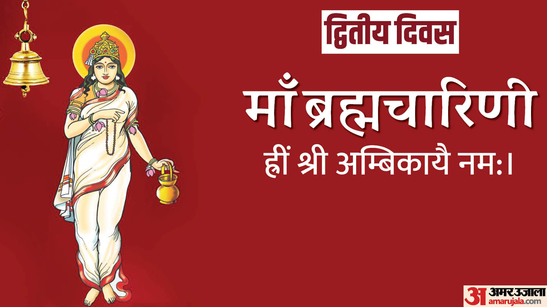 Chaitra Navratri 2024 Durga Saptashati Mantra Chant Durga Chalisa Shloka