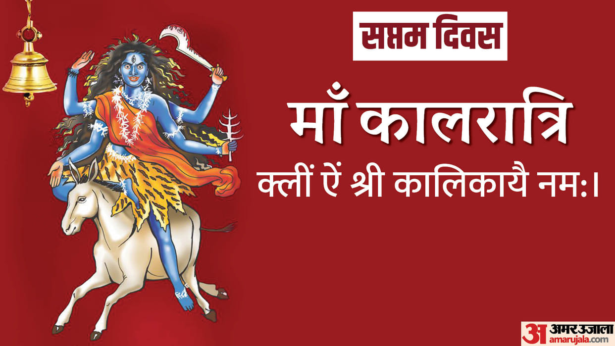 Shardiya Navratri 2023 7th Day Maa Kalratri Puja Vidhi Maha Saptami 2023 Shubh Muhurat