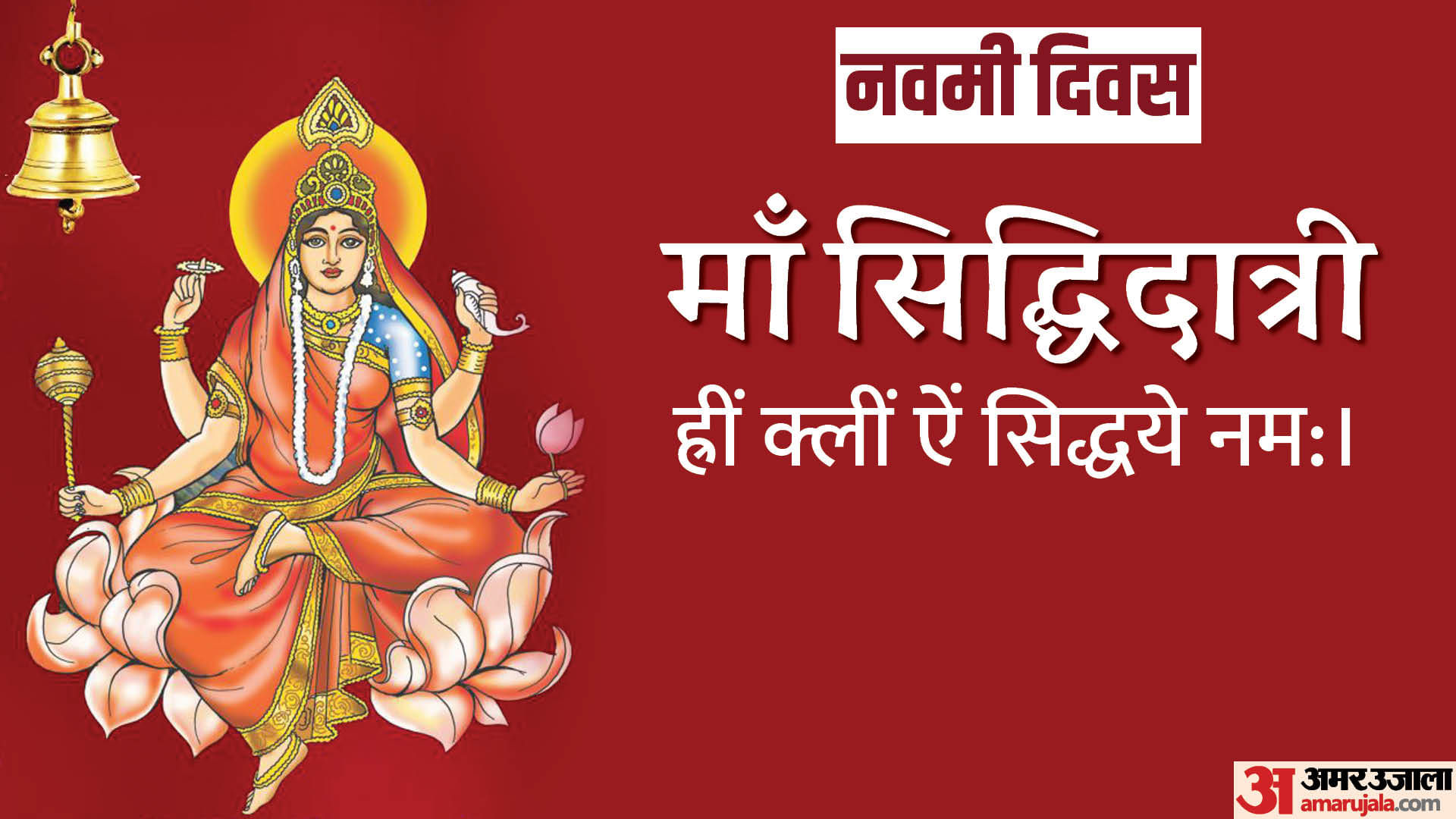 Navratri Special Devi Ringtone Mp3 Ringtone Karpur Gauram
