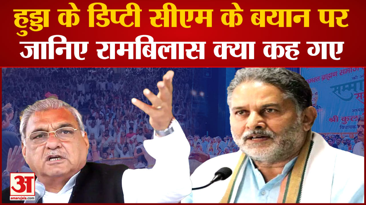 रामबिलास