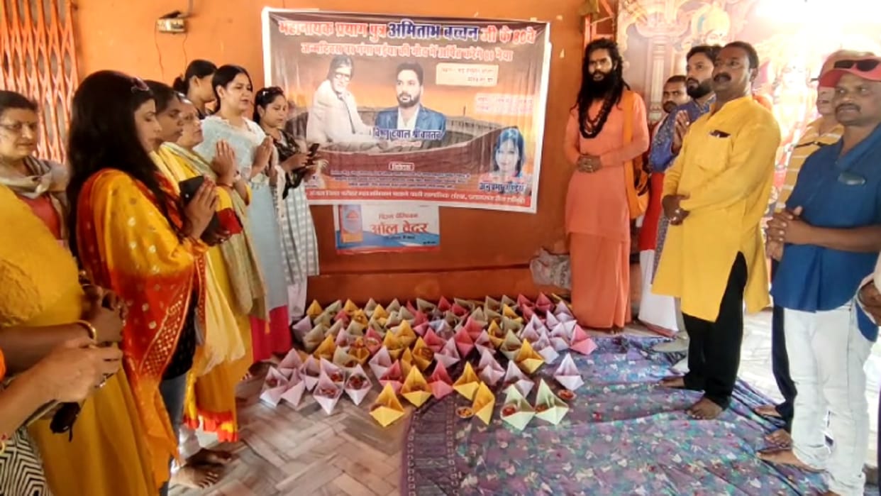 Amitabh Bachchan: Big B birthday celebrated in a special way on the banks of Sangam