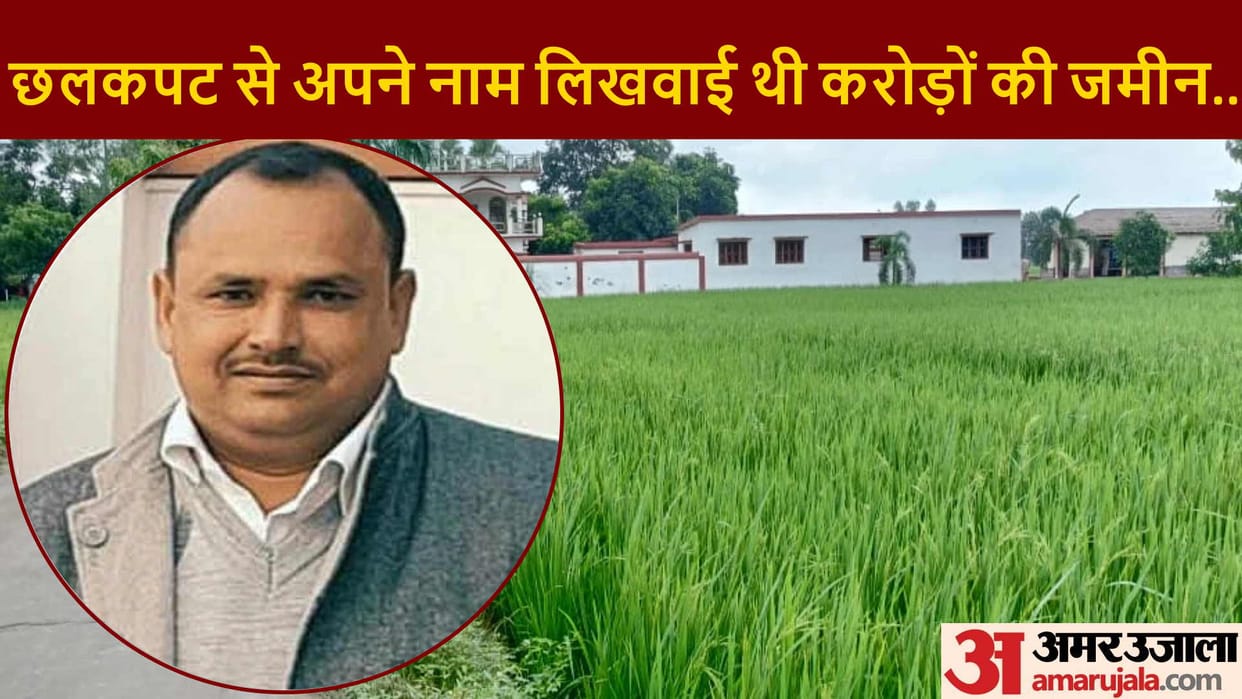 Deoria mass murder Prem Yadav had got land worth Rs 1.30 crore registered for just Rs 21 lakh