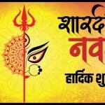 happy shardiya navratri 2023