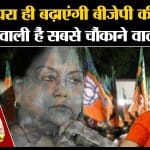 वसुंधरा राजे