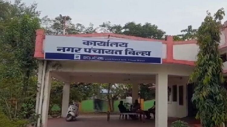CG Election: विधानसभा चुनाव में बिल्हा विधानसभा की अहम भूमिका, जानें क्या है इतिहास और किसका है कब्जा