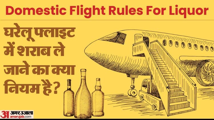 How Many Bottles Of Liquor Can You Carry On A Domestic Flight Check