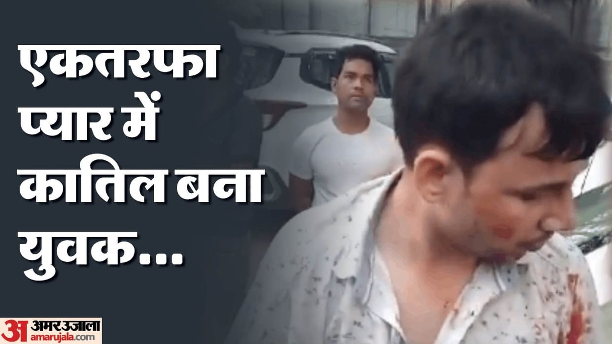 woman was stabbed multiple times by her jilted lover in Delhi's Lado Sarai