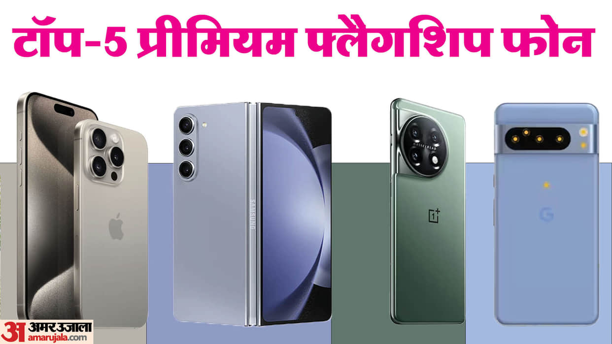 TOP 5 premium Flagship smartphone to buy in India in October 2023 see list