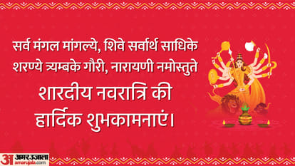 Shardiya Navratri 2023 Kalash Sthapana Timing Maa Durga Puja Vidhi Ghatasthapana Puja Vidhi Samagri