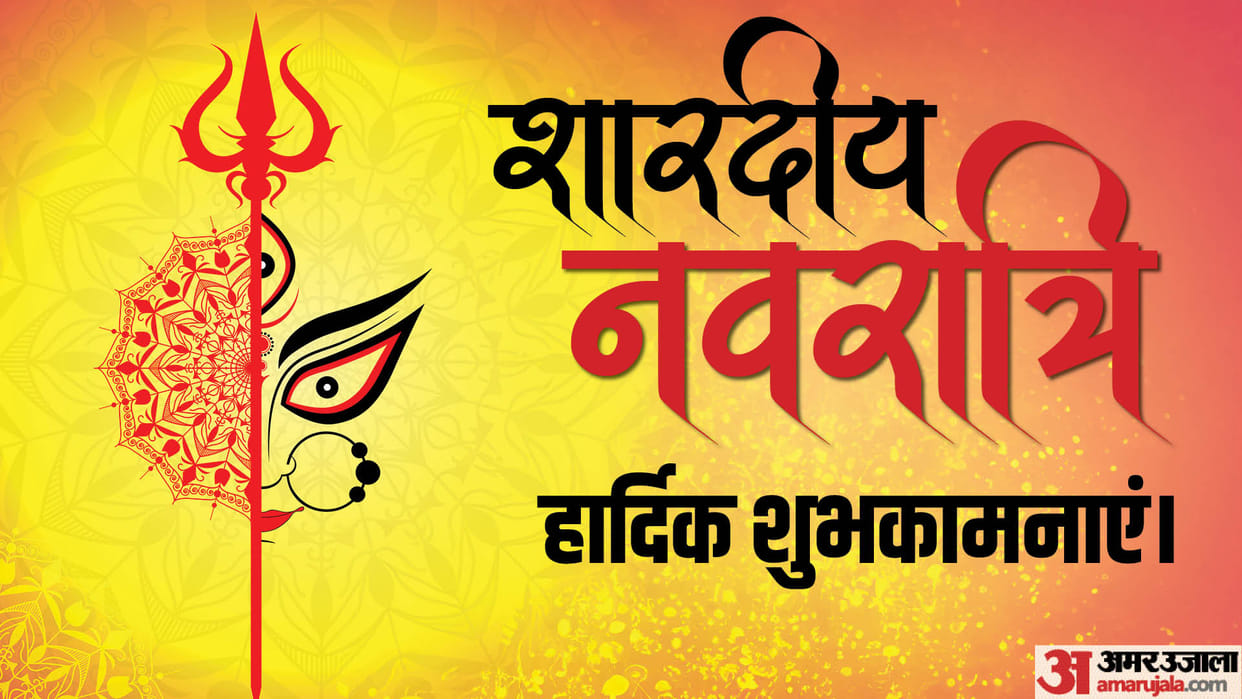 Happy Shardiya Navratri 2023 Wishes Quotes, Images, Messages, WhatsApp And Facebook Status in hindi