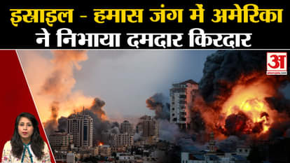 Israel Palestine Conflict Update: America sent war fleet to help Israel. Gaza Strip. Hamas