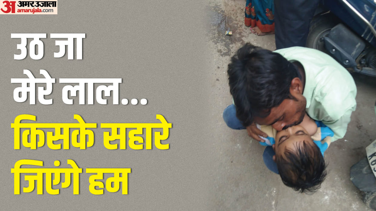 Kanpur news Third child also died, mother unconscious, father kept giving oxygen to dead child orally