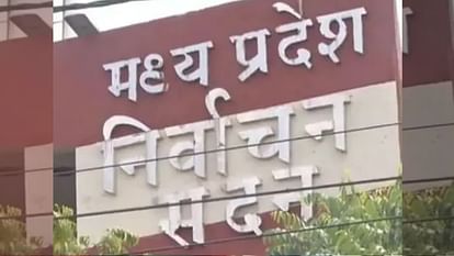 MP Election 2023 : चुनाव ड्यूटी से बचने नहीं चलेगा यह बहाना, आयोग करवाएगा बीमारी की जांच MP Election 2023: This excuse will not work to avoid election duty Commission will get the disease investigate