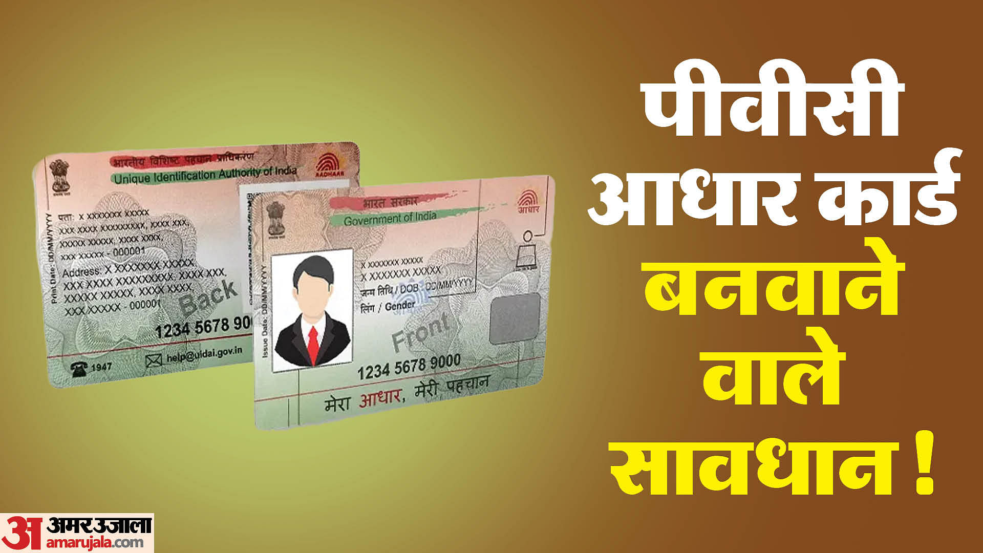 Pvc Aadhaar Card According To Uidai Which Pvc Aadhar Cards Are