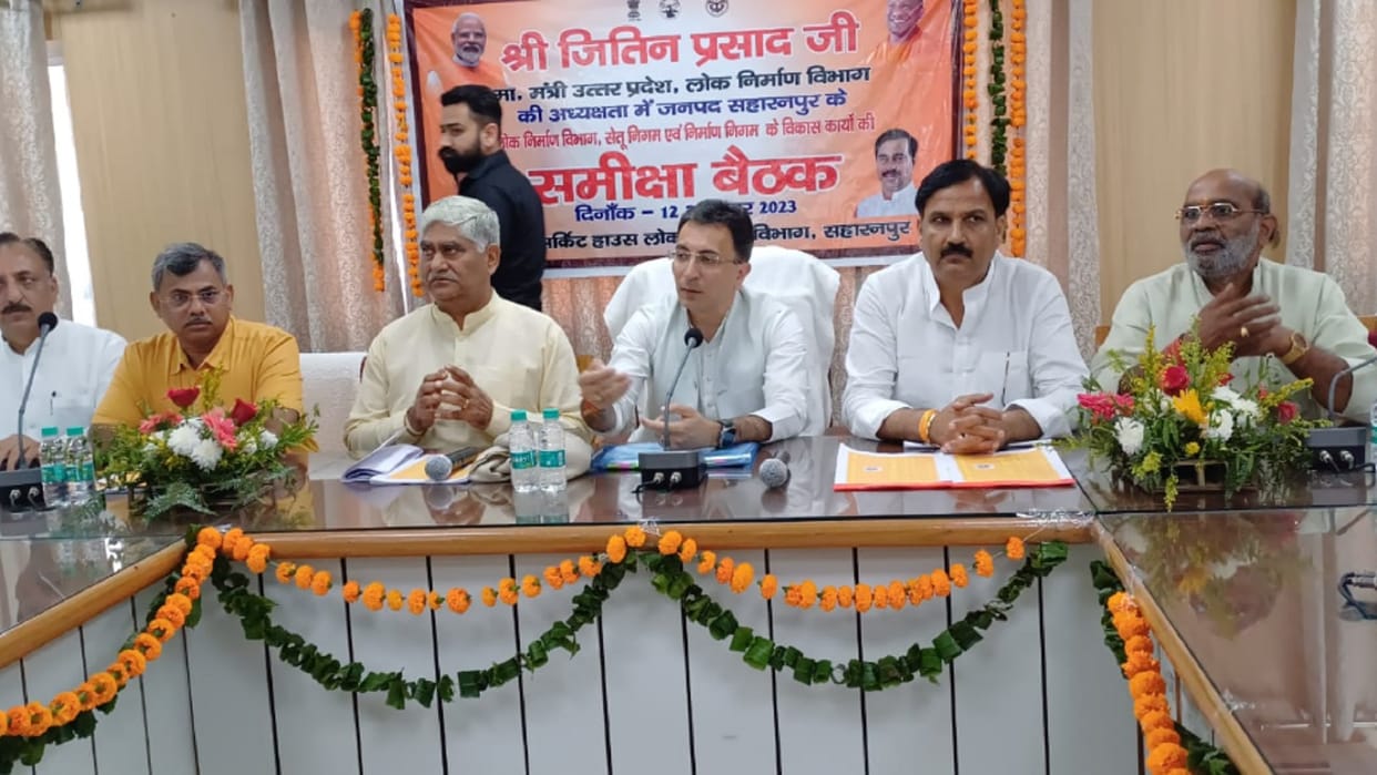Saharanpur: Minister Jatin Prasad held review meeting with officials and gave strict instructions