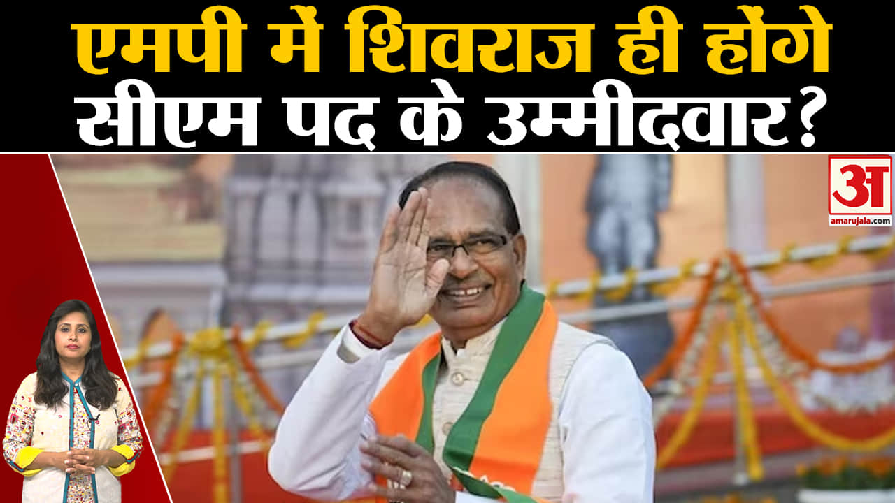 शिवराज सिंह चौहान