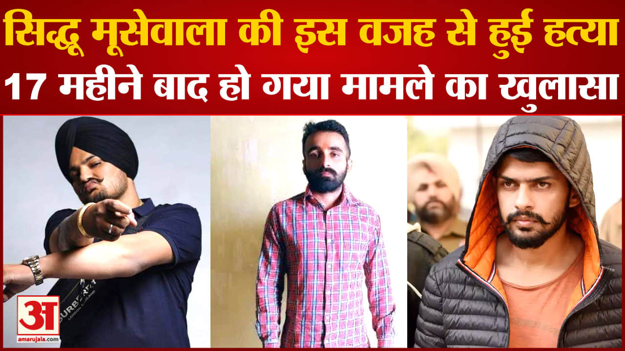 सिद्धू मूसेवाला