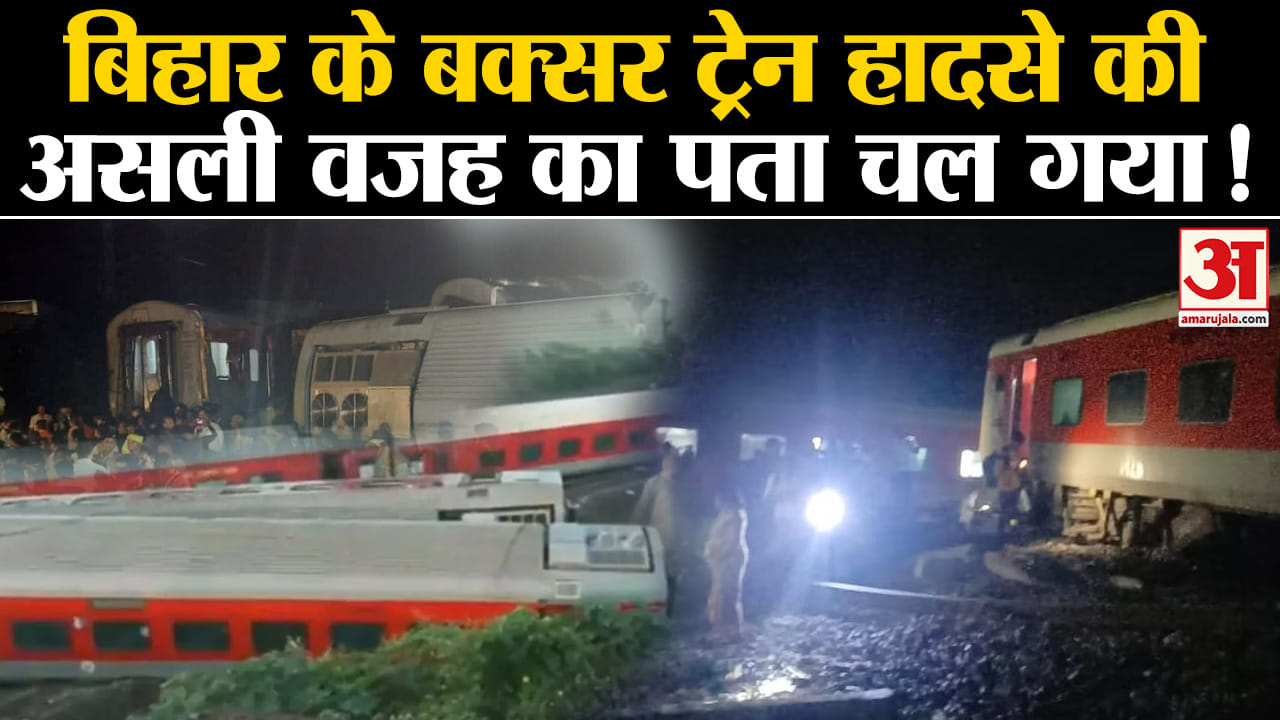 ट्रेन हादसा