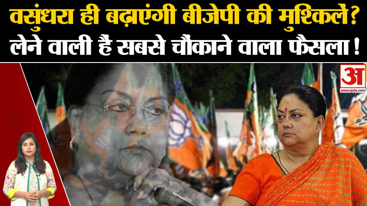 वसुंधरा राजे