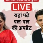 राजस्थान विधानसभा चुनाव 2023 लाइव