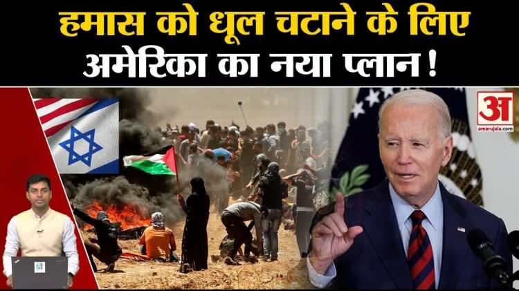 Israel Palestine War Update: America Described The Situation In Israel