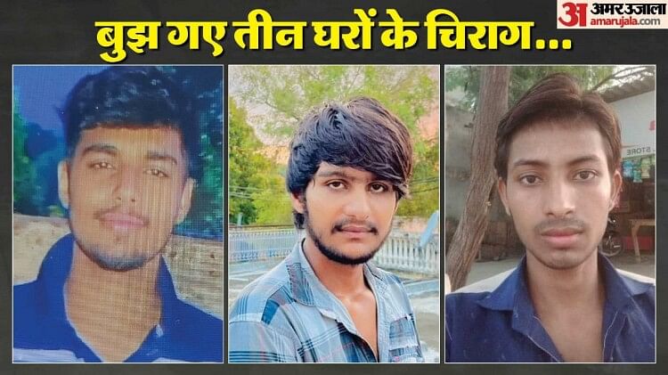 रैली से लौट रहे थे ‘लाल’: NH-19 पर तीन युवकों की मौत, दो को ट्रैक्टर तो एक को कार ने रौंदा; परिवार में मातम