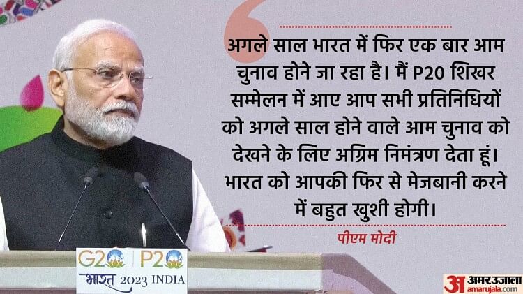 P20 Summit: ‘संघर्ष की वजह से दुनिया संकटों से जूझ रही, यह किसी के हित में नहीं’, पी-20 समिट में बोले PM मोदी