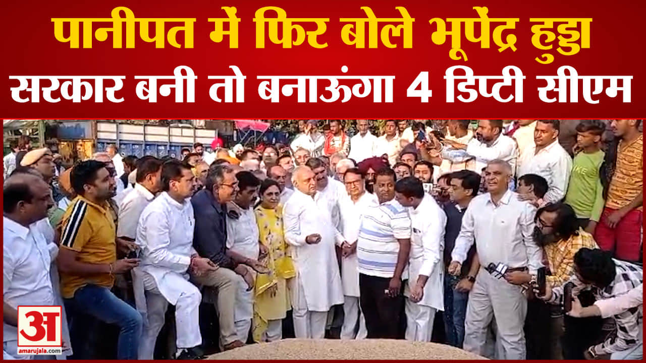 भूपेंद्र सिंह हुड्डा