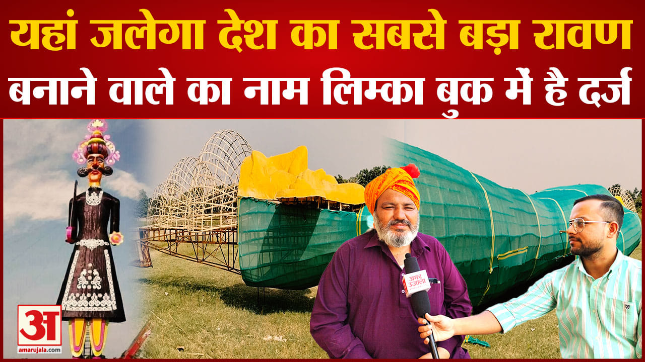दशहरा रावण