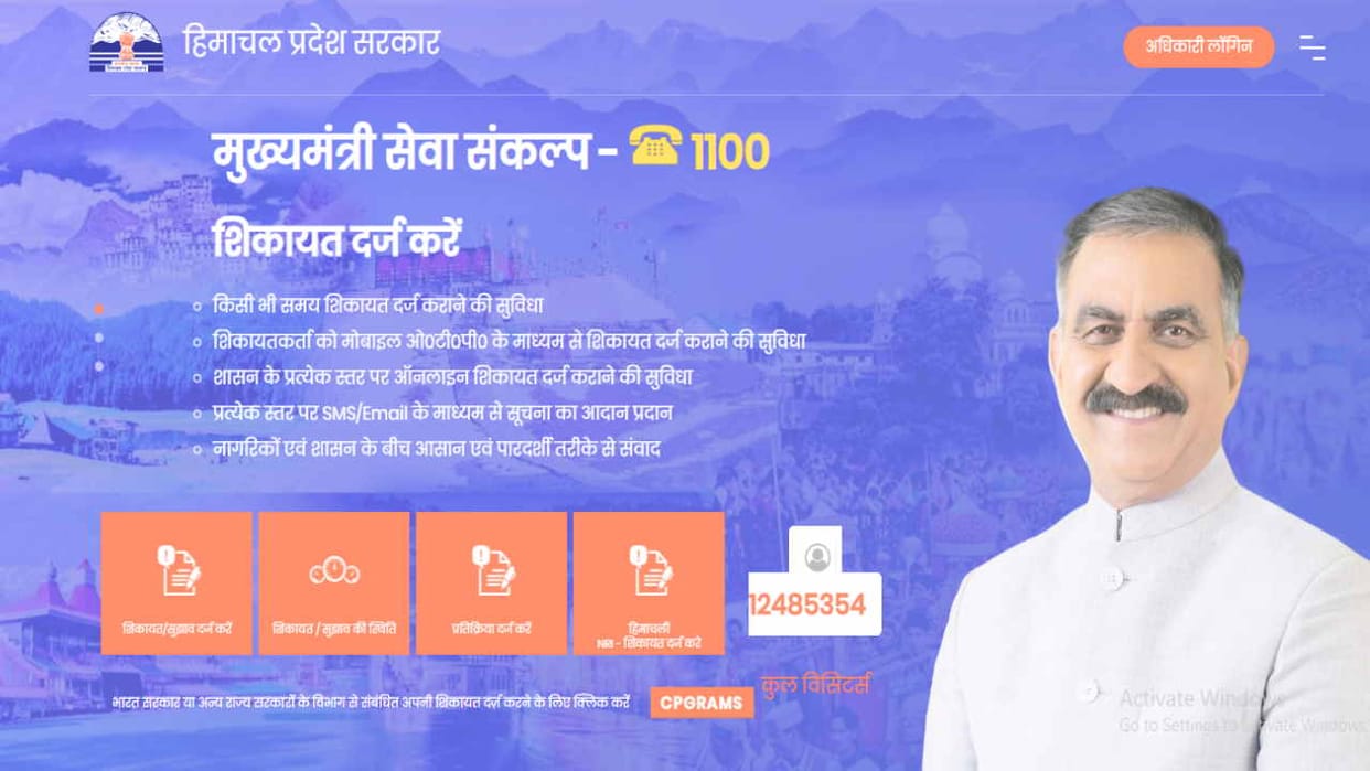 Apple orchard was planted after cutting the forest, complaint in CM helpline