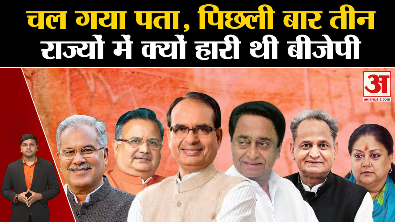 इलेक्शन 2023