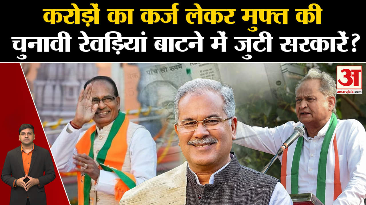 इलेक्शन 2023