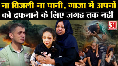 Israel Hamas War update people gets emotional after seeing the destruction of gaza