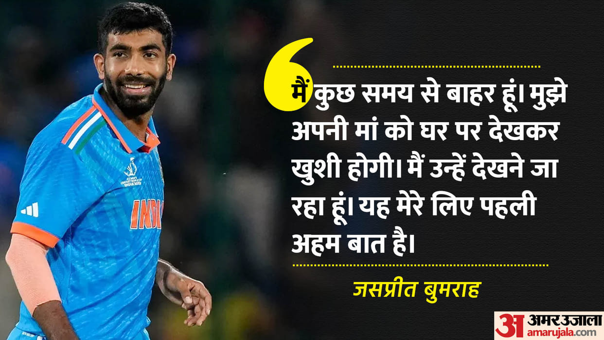 Jasprit Bumrah says mother is my first priority than IND vs PAK match in ODI World Cup 2023