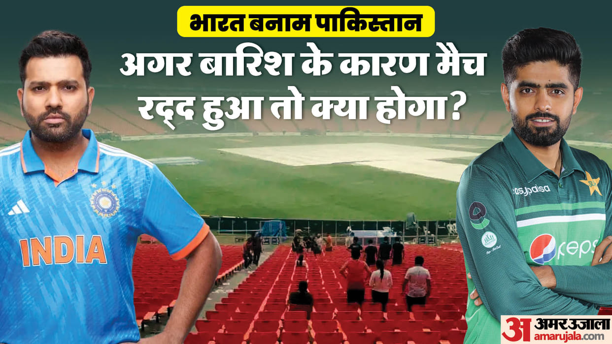 IND vs PAK Weather Forecast Ahmedabad World Cup 2023 India vs Pakistan Pitch Report Narendra Modi Stadium