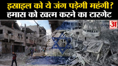 Israel is estimated to spend Rs 56,000 crore on the target of eliminating Hamas.