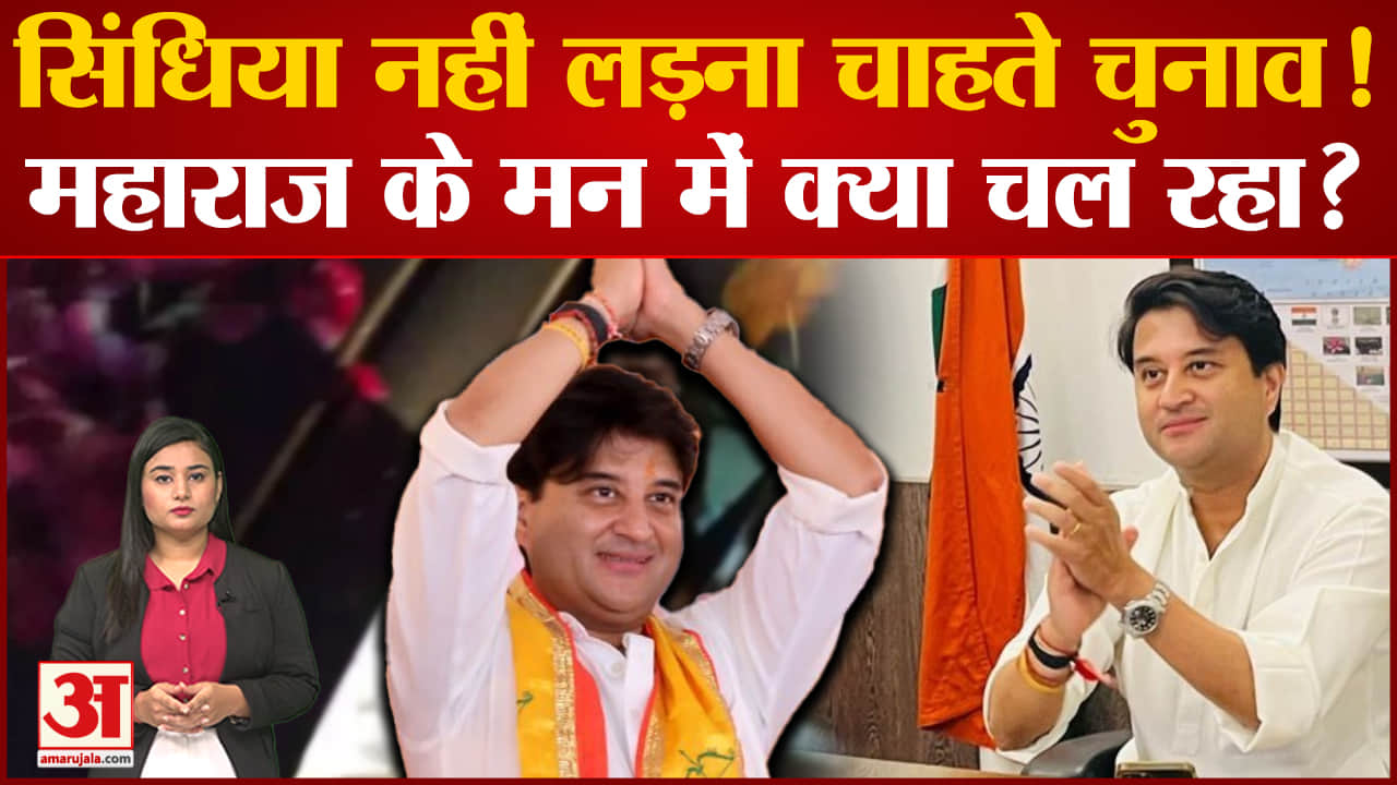 ज्योतिरादित्य सिंधिया