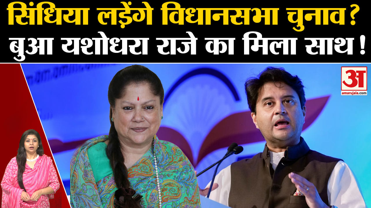 ज्योतिरादित्य सिंधिया