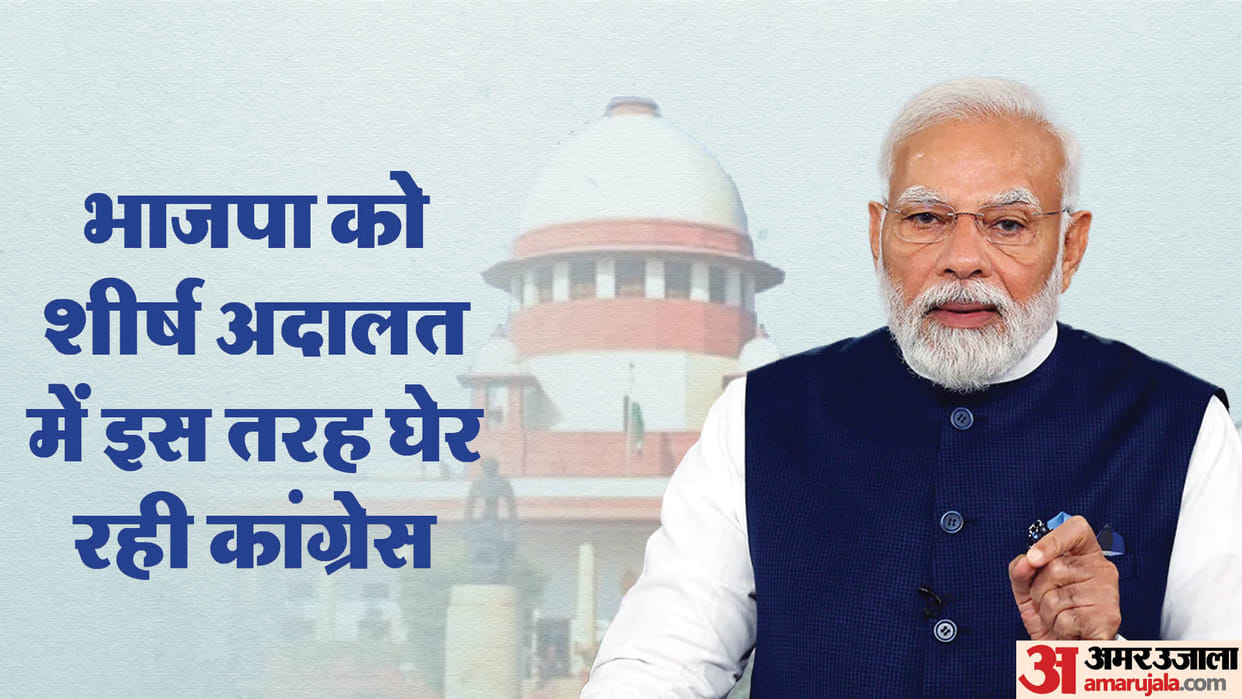 Politics: Congress is cornering the Centre's decisions from streets, Parliament to courts, new trouble for BJP