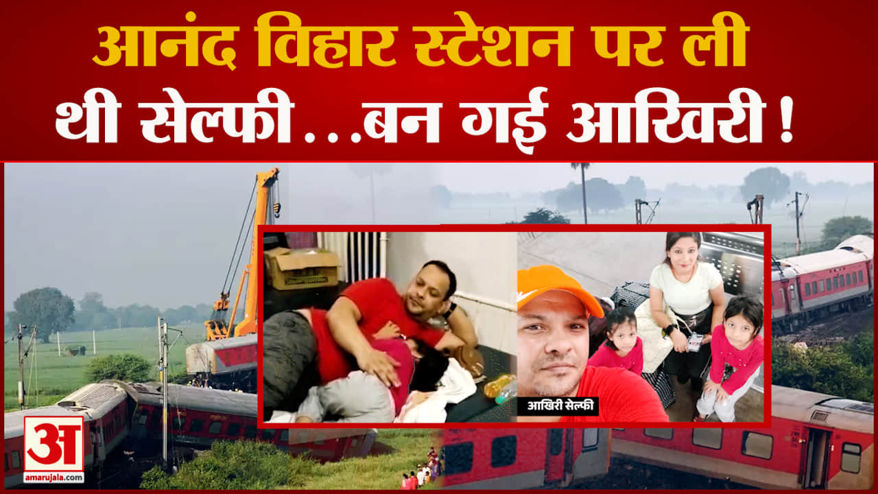 बिहार ट्रेन हादसा