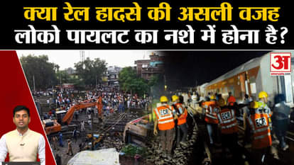 North East Express Train Accident Update: Negligence found in maintenance of railway track. Bihar News